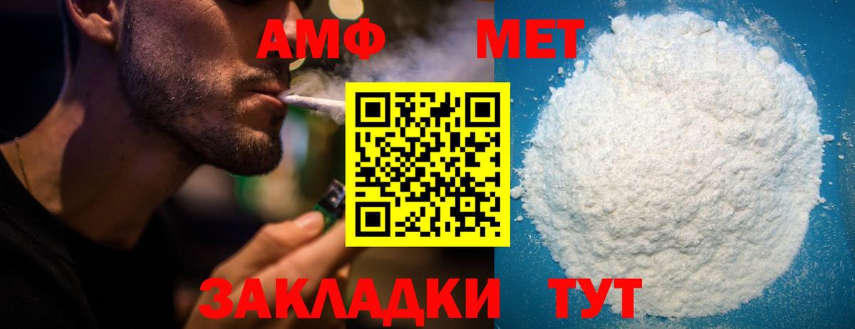 Реж  Amphetamine Premium  АМФ  Вход с VPN  АМФЕТАМИН 