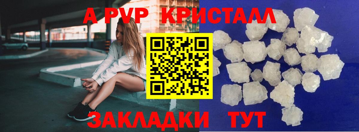 Альфа ПВП мука Реж