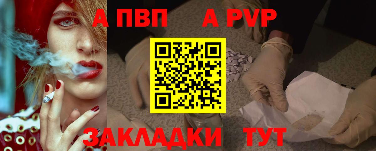 Alpha-PVP крисы CK  Вход с VPN  Реж 