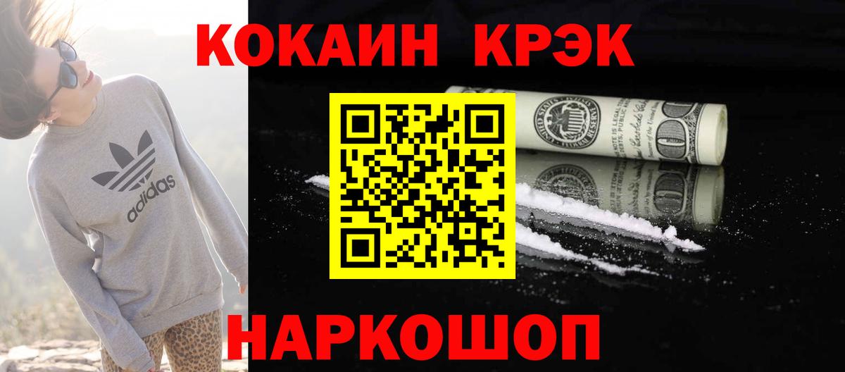 Cocaine 97%  как найти закладки  Вход с VPN  Реж  Cocaine Fish Scale 