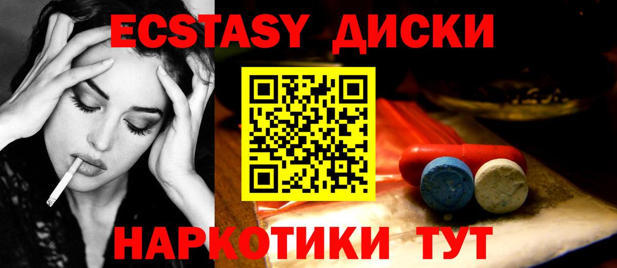 Экстази MDMA  ЭКСТАЗИ Punisher  Ecstasy  Вход с VPN  Реж 