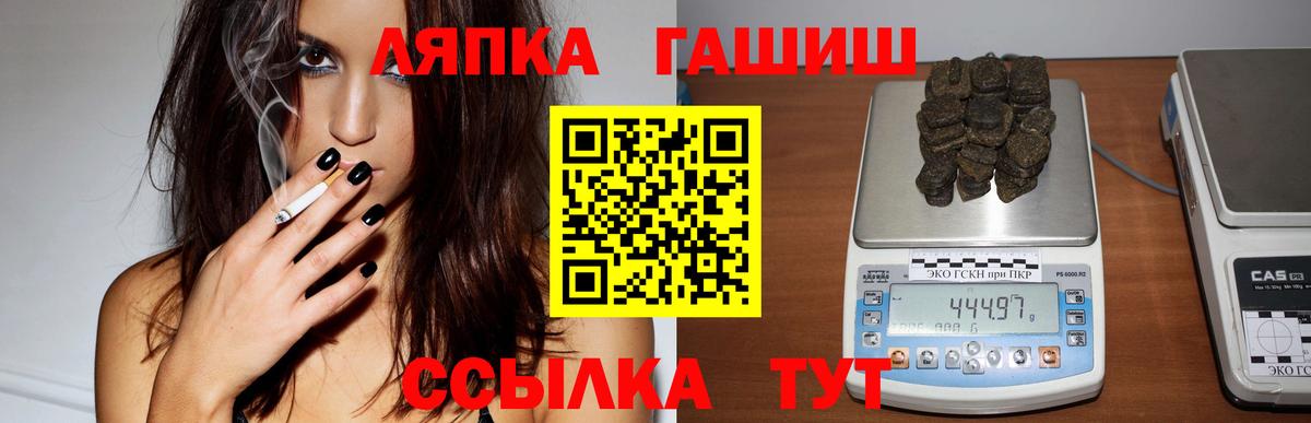 ГАШИШ Ice-O-Lator Реж