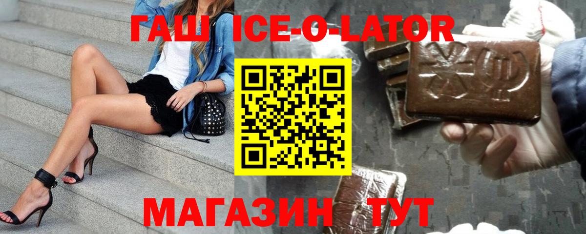 Реж  ГАШ убойный  Гашиш  Вход с VPN 