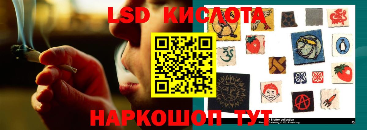   ONION  LSD-25 экстази кислота  LSD-25 экстази  Вход с VPN  Реж 