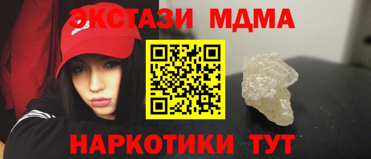 МДМА VHQ  Вход с VPN  MDMA VHQ  МДМА  Реж 