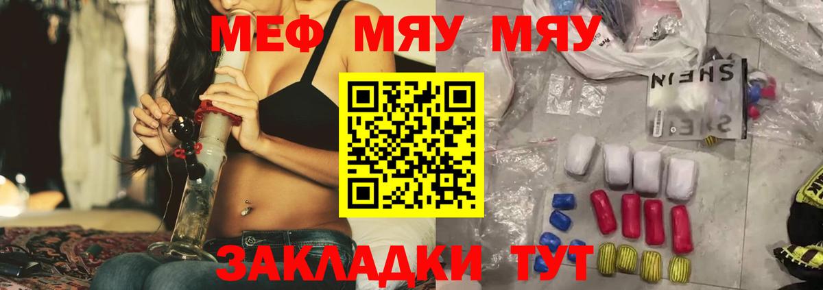 Меф мука  Меф mephedrone  Меф  Вход с VPN  Меф  Реж 