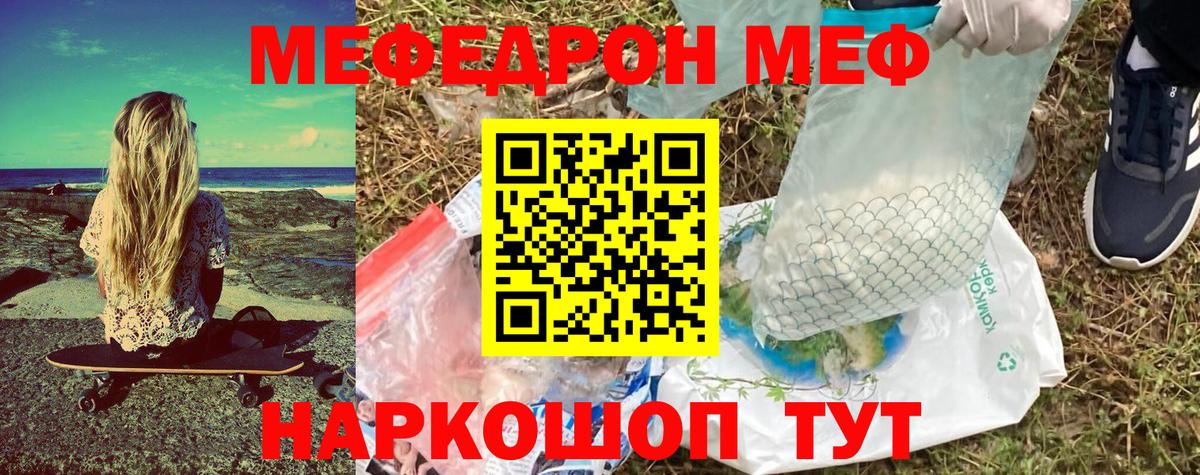 Меф кристаллы Реж