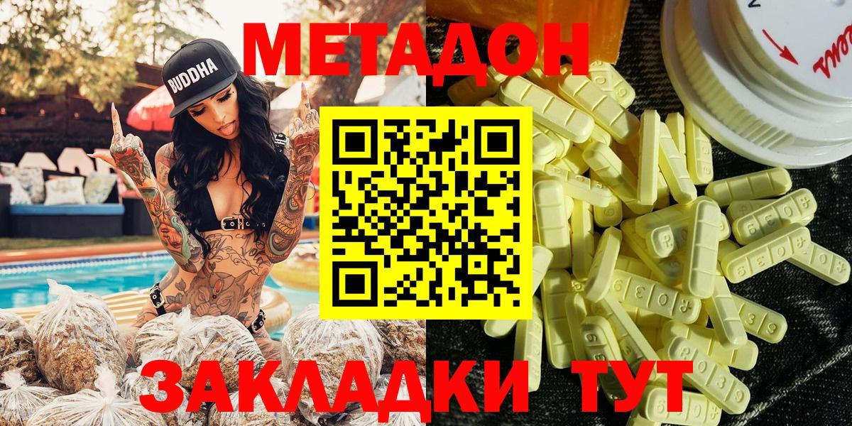МЕТАДОН мёд  Вход с VPN  Метадон белоснежный  Реж 