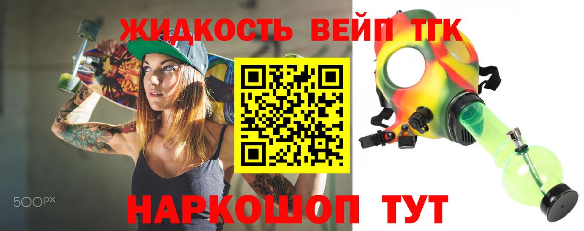 Дистиллят ТГК гашишное масло Реж