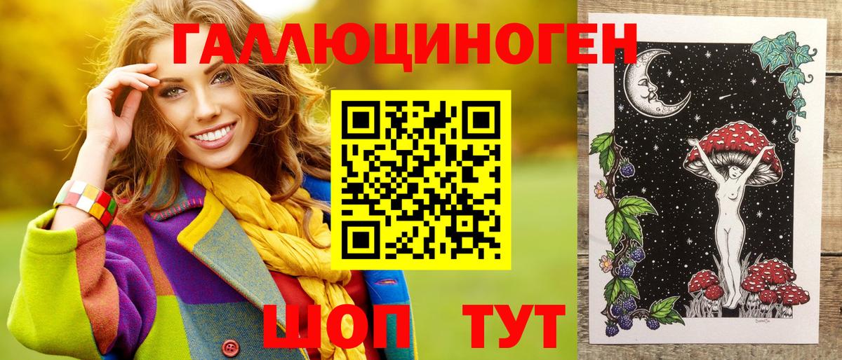Галлюциногенные грибы мицелий Реж